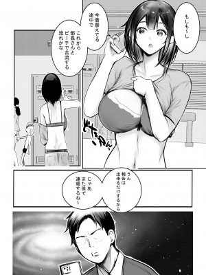 [アキレルショウジョ (アキレ)] 僕だけに甘えさせてくれる巨乳JK妻を他の男に抱かせてみた10_07