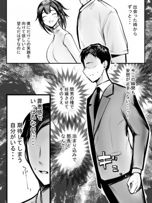 [アキレルショウジョ (アキレ)] 僕だけに甘えさせてくれる巨乳JK妻を他の男に抱かせてみた10_08