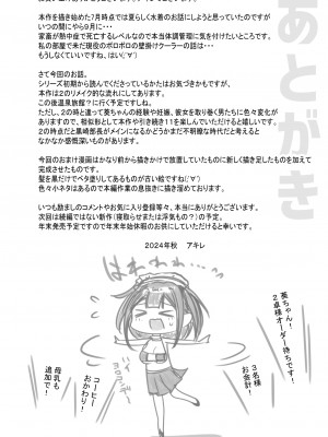 [アキレルショウジョ (アキレ)] 僕だけに甘えさせてくれる巨乳JK妻を他の男に抱かせてみた10_52