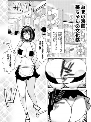 [アキレルショウジョ (アキレ)] 僕だけに甘えさせてくれる巨乳JK妻を他の男に抱かせてみた10_45