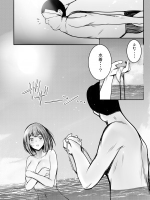 [アキレルショウジョ (アキレ)] 僕だけに甘えさせてくれる巨乳JK妻を他の男に抱かせてみた10_17