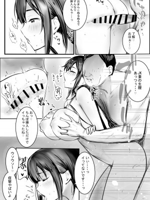 [アキレルショウジョ (アキレ)] 僕だけに甘えさせてくれる巨乳JK妻を他の男に抱かせてみた10_22