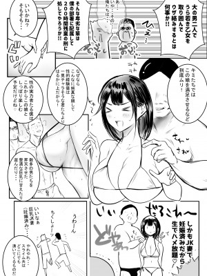 [アキレルショウジョ (アキレ)] 僕だけに甘えさせてくれる巨乳JK妻を他の男に抱かせてみた10_12