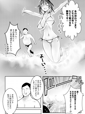 [アキレルショウジョ (アキレ)] 僕だけに甘えさせてくれる巨乳JK妻を他の男に抱かせてみた10_16