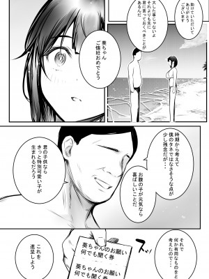 [アキレルショウジョ (アキレ)] 僕だけに甘えさせてくれる巨乳JK妻を他の男に抱かせてみた10_13