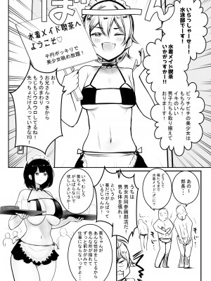 [アキレルショウジョ (アキレ)] 僕だけに甘えさせてくれる巨乳JK妻を他の男に抱かせてみた10_46
