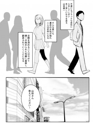 [アキレルショウジョ (アキレ)] 僕だけに甘えさせてくれる巨乳JK妻を他の男に抱かせてみた10_03