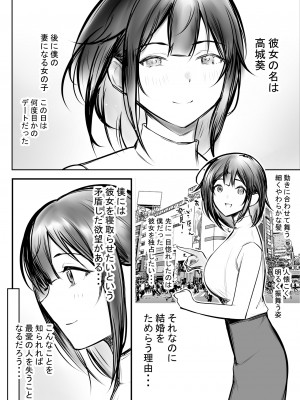 [アキレルショウジョ (アキレ)] 僕だけに甘えさせてくれる巨乳JK妻を他の男に抱かせてみた10_05