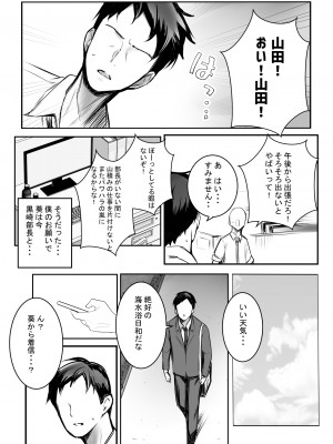 [アキレルショウジョ (アキレ)] 僕だけに甘えさせてくれる巨乳JK妻を他の男に抱かせてみた10_06