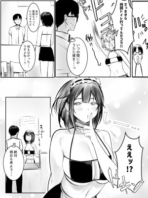 [アキレルショウジョ (アキレ)] 僕だけに甘えさせてくれる巨乳JK妻を他の男に抱かせてみた10_51