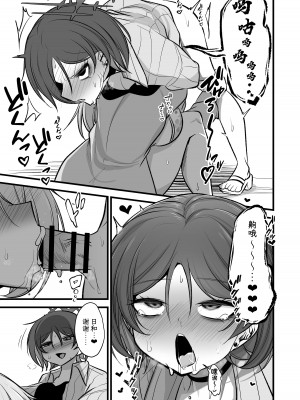 [アカガイ (マインスロア)] ドSヒヨリVSふたちんミサキちゃん (ブルーアーカイブ) [角都九阳个人汉化] [DL版]_16