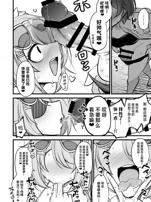 [アカガイ (マインスロア)] ドSヒヨリVSふたちんミサキちゃん (ブルーアーカイブ) [角都九阳个人汉化] [DL版]_05