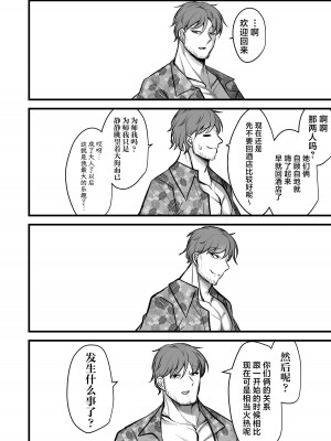 [アカガイ (マインスロア)] ドSヒヨリVSふたちんミサキちゃん (ブルーアーカイブ) [角都九阳个人汉化] [DL版]_25