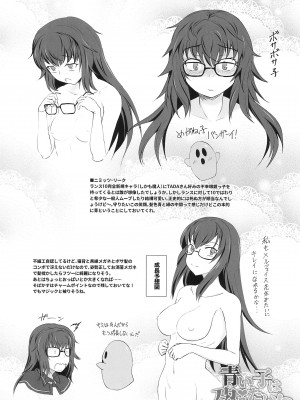 (C96) [短髪企画 (DHA)] 青い子は孕みたい!？ (ランス10)_39