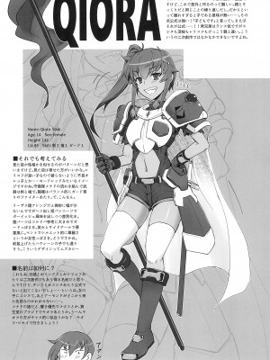 (C96) [短髪企画 (DHA)] 青い子は孕みたい!？ (ランス10)_20