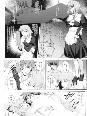 (C96) [短髪企画 (DHA)] 青い子は孕みたい!？ (ランス10)_23