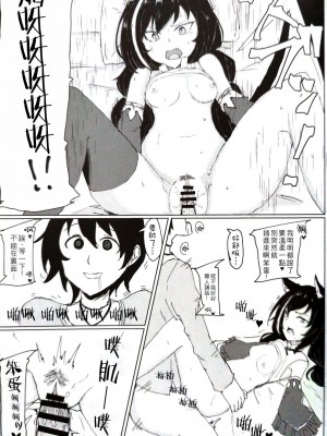 (プリコネ大百科5) [けも耳黒髪連盟 (がすばあな)] けも耳黒髪はヤバイわよ!! (プリンセスコネクト!Re：Dive) [仰天大笑漢化組]_09