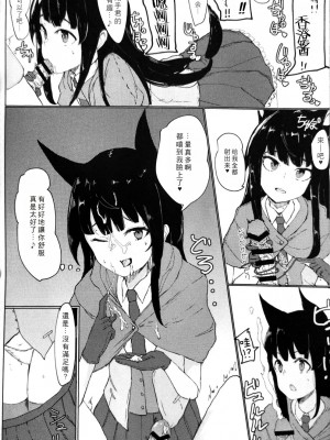(プリコネ大百科5) [けも耳黒髪連盟 (がすばあな)] けも耳黒髪はヤバイわよ!! (プリンセスコネクト!Re：Dive) [仰天大笑漢化組]_14