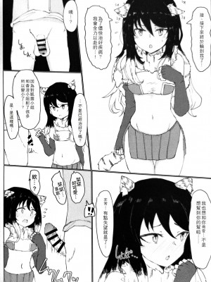 (プリコネ大百科5) [けも耳黒髪連盟 (がすばあな)] けも耳黒髪はヤバイわよ!! (プリンセスコネクト!Re：Dive) [仰天大笑漢化組]_18