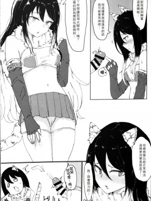 (プリコネ大百科5) [けも耳黒髪連盟 (がすばあな)] けも耳黒髪はヤバイわよ!! (プリンセスコネクト!Re：Dive) [仰天大笑漢化組]_19