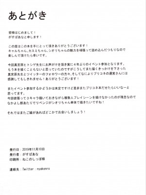 (プリコネ大百科5) [けも耳黒髪連盟 (がすばあな)] けも耳黒髪はヤバイわよ!! (プリンセスコネクト!Re：Dive) [仰天大笑漢化組]_26