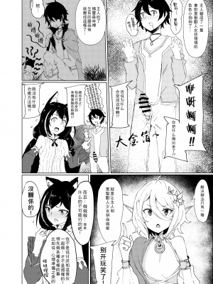 (プリコネ大百科5) [けも耳黒髪連盟 (がすばあな)] けも耳黒髪はヤバイわよ!! (プリンセスコネクト!Re：Dive) [仰天大笑漢化組]_04