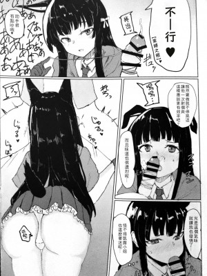 (プリコネ大百科5) [けも耳黒髪連盟 (がすばあな)] けも耳黒髪はヤバイわよ!! (プリンセスコネクト!Re：Dive) [仰天大笑漢化組]_13