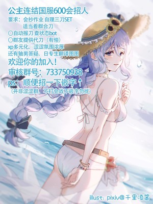 (プリコネ大百科5) [けも耳黒髪連盟 (がすばあな)] けも耳黒髪はヤバイわよ!! (プリンセスコネクト!Re：Dive) [仰天大笑漢化組]_27