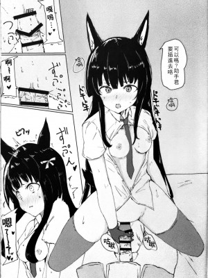 (プリコネ大百科5) [けも耳黒髪連盟 (がすばあな)] けも耳黒髪はヤバイわよ!! (プリンセスコネクト!Re：Dive) [仰天大笑漢化組]_15