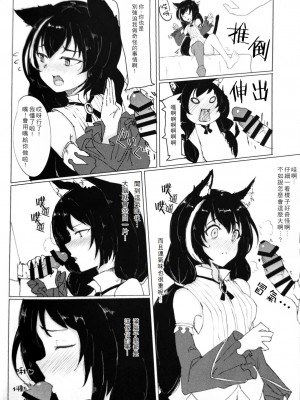 (プリコネ大百科5) [けも耳黒髪連盟 (がすばあな)] けも耳黒髪はヤバイわよ!! (プリンセスコネクト!Re：Dive) [仰天大笑漢化組]_06