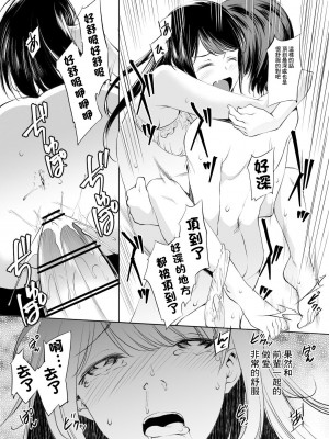 [川邑司] 星見楓さん漫画 [中国翻訳]_5