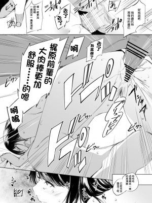 [川邑司] 星見楓さん漫画 [中国翻訳]_6