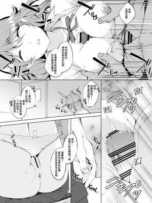 [川邑司] 近江彼方さん睡姦まんが グレスケ版 (ラブライブ!) [中国翻訳]_4