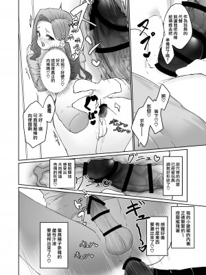 [かいらり亭 (PenDD)] 変態男の娘のどきどき女装外出デビュー｜变态男娘心跳不已的初次户外女装 [瑞树汉化组] [DL版]_14