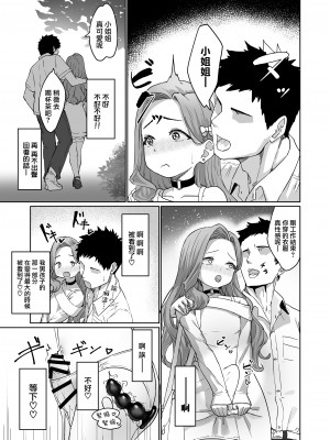 [かいらり亭 (PenDD)] 変態男の娘のどきどき女装外出デビュー｜变态男娘心跳不已的初次户外女装 [瑞树汉化组] [DL版]_07