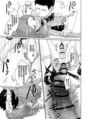 [かいらり亭 (PenDD)] 変態男の娘のどきどき女装外出デビュー｜变态男娘心跳不已的初次户外女装 [瑞树汉化组] [DL版]_19