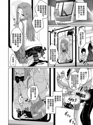 [かいらり亭 (PenDD)] 変態男の娘のどきどき女装外出デビュー｜变态男娘心跳不已的初次户外女装 [瑞树汉化组] [DL版]_22