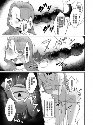 [かいらり亭 (PenDD)] 変態男の娘のどきどき女装外出デビュー｜变态男娘心跳不已的初次户外女装 [瑞树汉化组] [DL版]_13