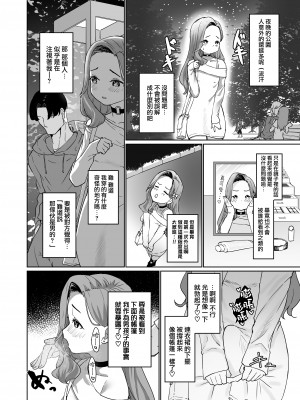 [かいらり亭 (PenDD)] 変態男の娘のどきどき女装外出デビュー｜变态男娘心跳不已的初次户外女装 [瑞树汉化组] [DL版]_06