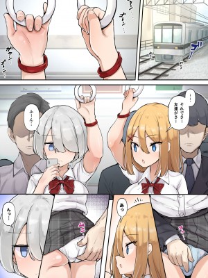 [缶詰な日々 (SYU)] 痴漢OK!？の印_02