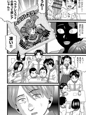 [ハッチ] 無防備な身体 [DL版]_029