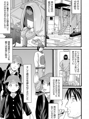 [ハッチ] 無防備な身体 [DL版]_014