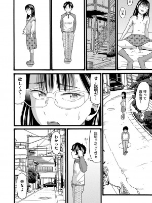 [ハッチ] 無防備な身体 [DL版]_071