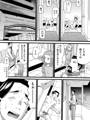 [ハッチ] 無防備な身体 [DL版]_123