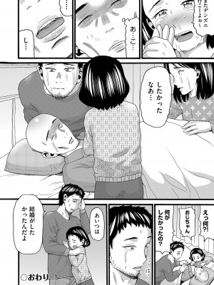 [ハッチ] 無防備な身体 [DL版]_203