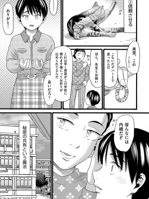 [ハッチ] 無防備な身体 [DL版]_080