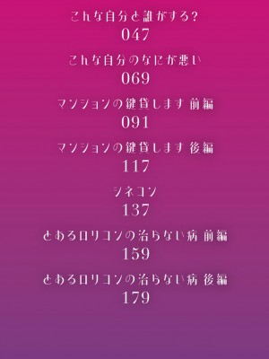 [ハッチ] 無防備な身体 [DL版]_003