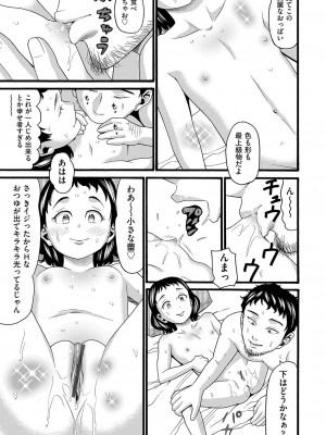 [ハッチ] 無防備な身体 [DL版]_192