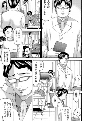 [ハッチ] 無防備な身体 [DL版]_176