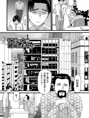 [ハッチ] 無防備な身体 [DL版]_096